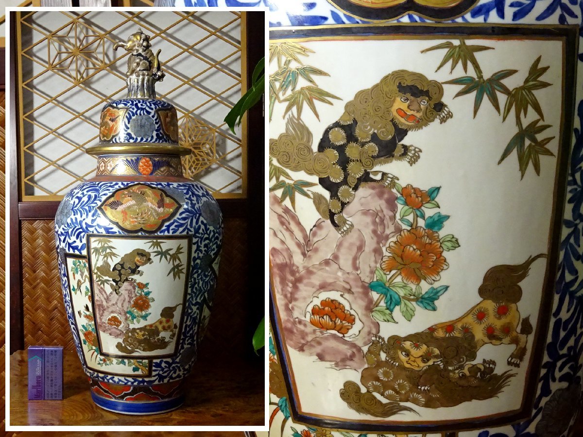 開】 洋館より 旧蔵品初出 時代 古伊万里 金襴錦手 唐獅子牡丹花鳥花