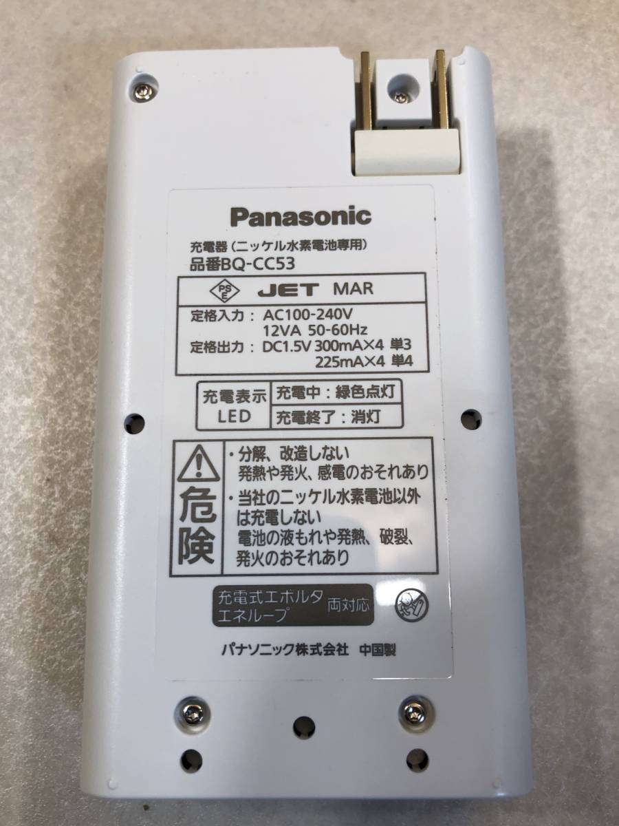 [NS]Panasonic BQ-CC53 EVOLTA/ニッケル水素充電池 充電器セット_画像3