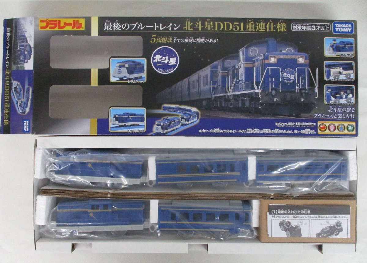 カプセルプラレール DD51 重連仕様 4両 - 通販 - hanackenovinky.cz