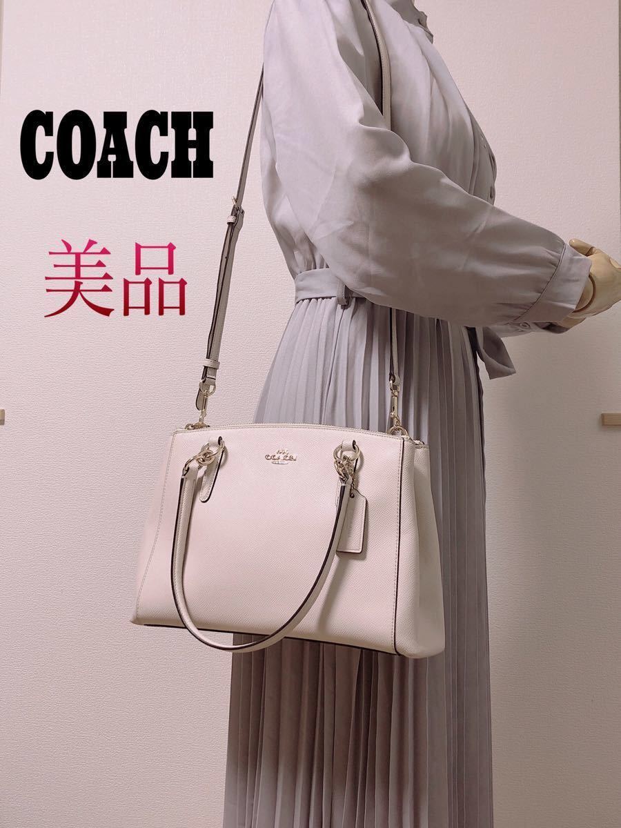 コーチ】 COACH - コーチ ハンドバッグ - F57520 アイボリーの通販 by 買蔵楽天 コーチ お値下げ ショルダー 黒 新品 タグ付 COACH ショルダーバッグ ショルダーバッグ