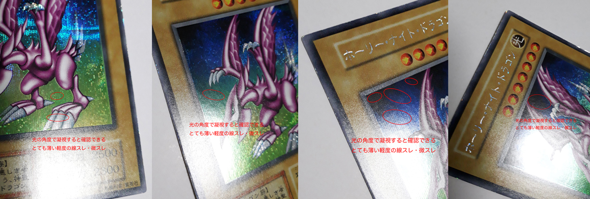 遊戯王/PROMO ホーリー・ナイト・ドラゴン 闇界決闘記 DM2