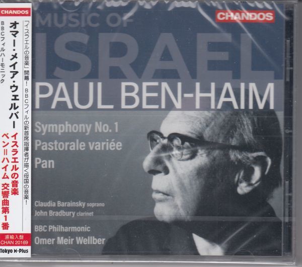 [CD/Chandos]P.B=ハイム(1897-1984):交響詩「パン」Op.17&交響曲第1番他/C.バラインスキー(s)&O.M.ウェルバー&BBCフィルハーモニック_画像1