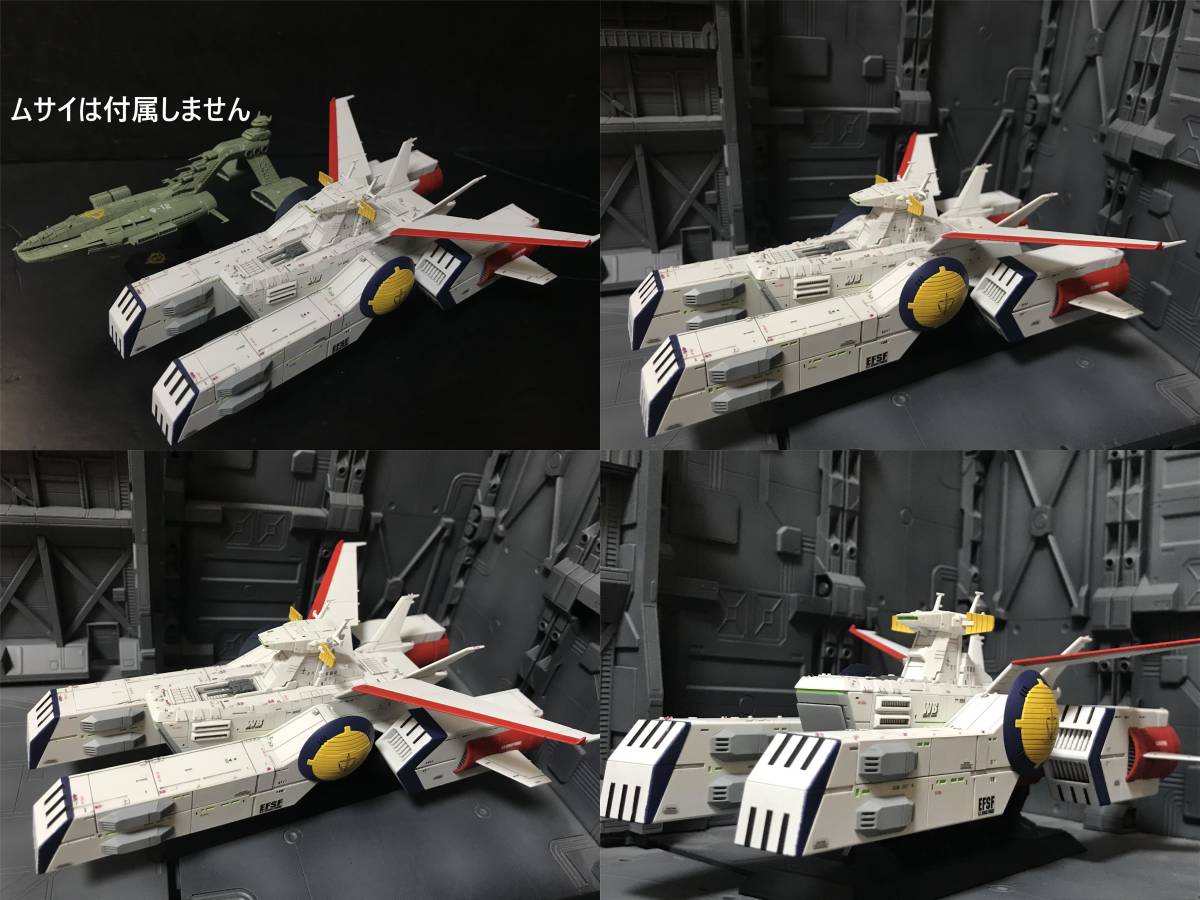 受注生産品】 EXモデル ホワイトベース ガンプラ lepiceriedeshalles.coop