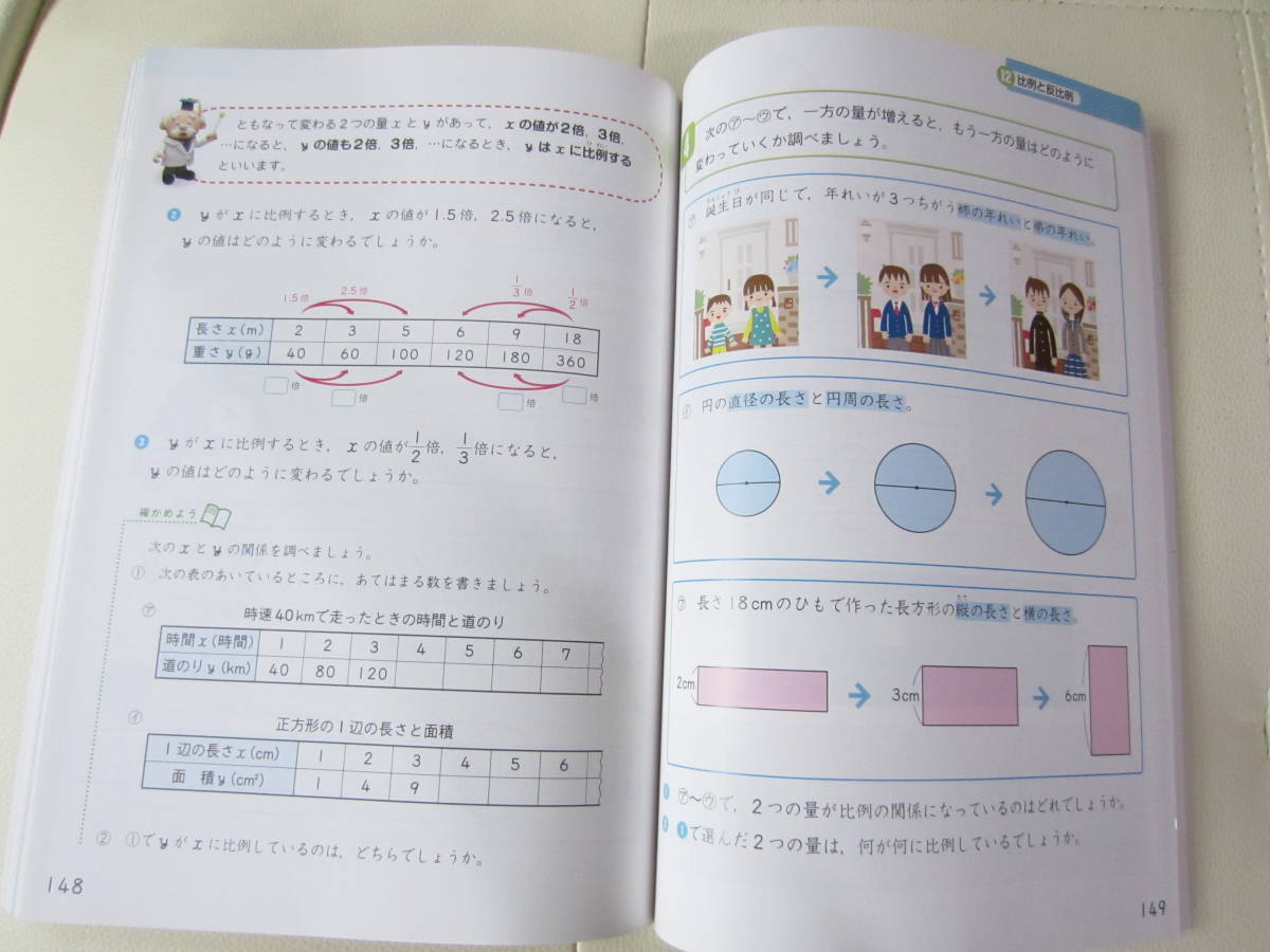 95 Off 学校図書 みんなと学ぶ 小学校 6年 算数 Thewalldogs Com 95 Off 学校図書 みんなと学ぶ 小学校 6年 算数 Thewalldogs Com