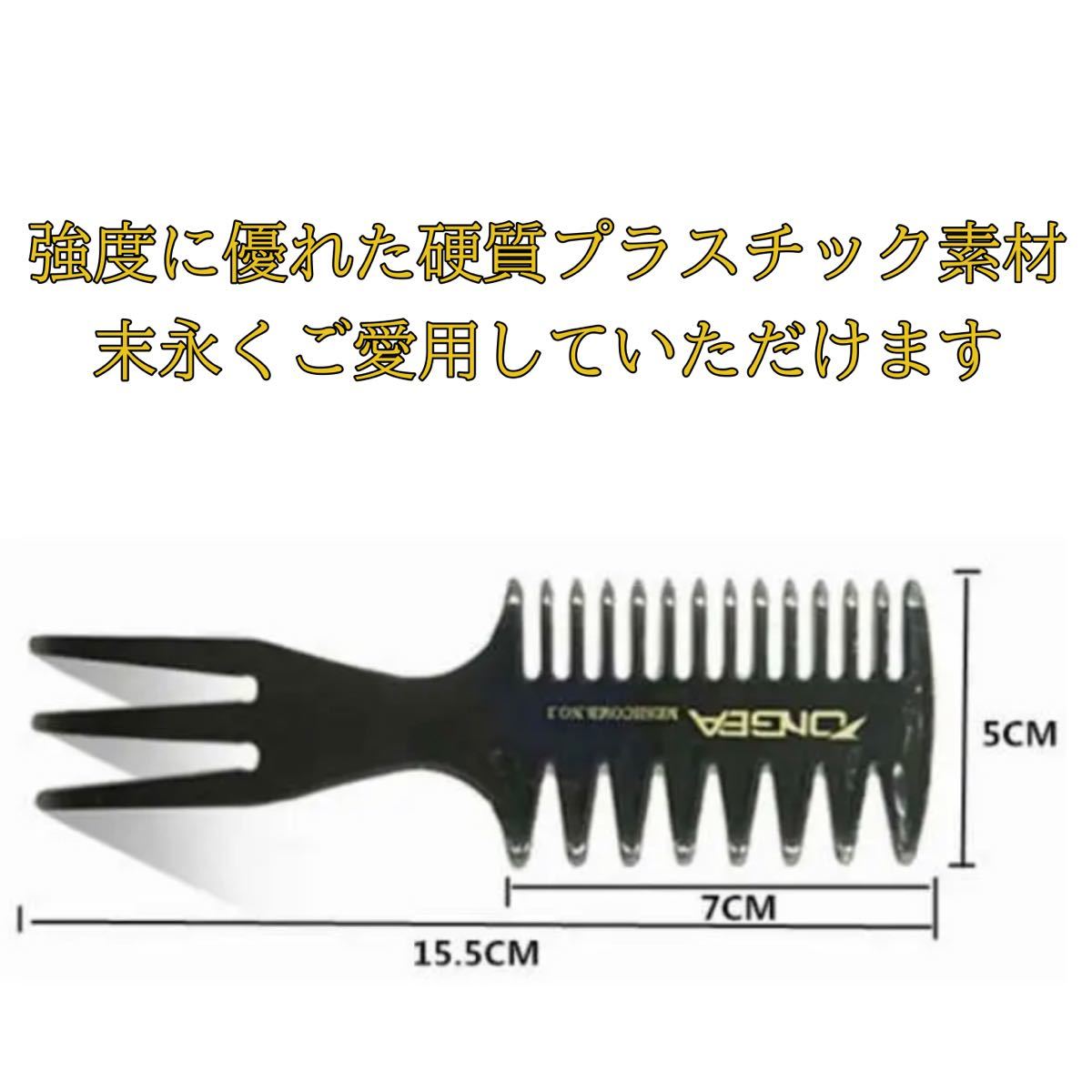 1年保証』 メッシュコーム 3way メンズ くし ポマード ワックス スタイリング 櫛 C メッシュ くし コーム 3WAY ポマード ワックス メンズ スタイリング