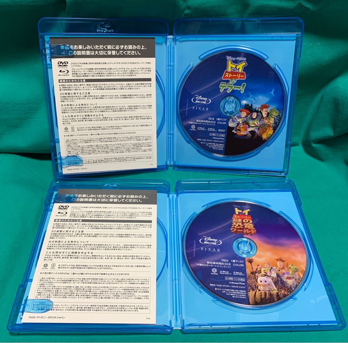 トイストーリー 短編 ブルーレイ Blu-ray 2枚セット トイストーリーオブテラー！ 謎の恐竜ワールド ディズニー ピクサー