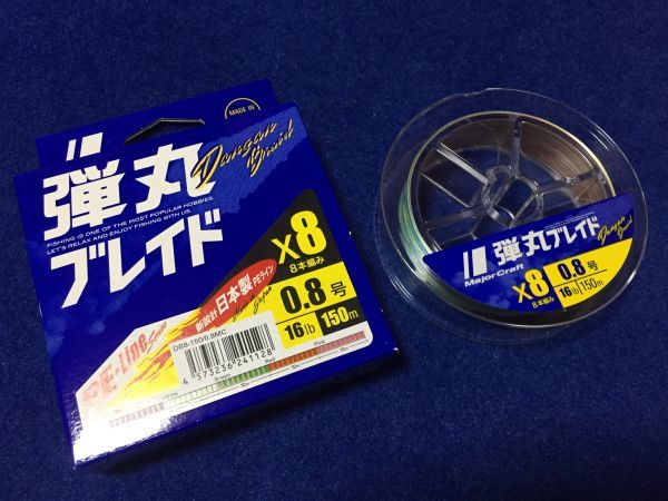 新品 メジャークラフト 弾丸ブレイドX8 0.8号 16LB マルチカラー(10m5色1mマーク) 2個セット ショア、オフショア、キャスティングなど_画像6