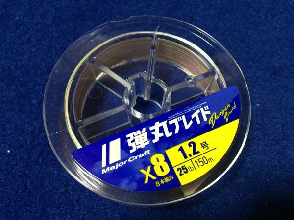 新品 メジャークラフト 弾丸ブレイドX8 1.2号 25LB 150m マルチカラー(10m5色1mマーク) 2個セット、SLJ、船、キャスティング他の画像6