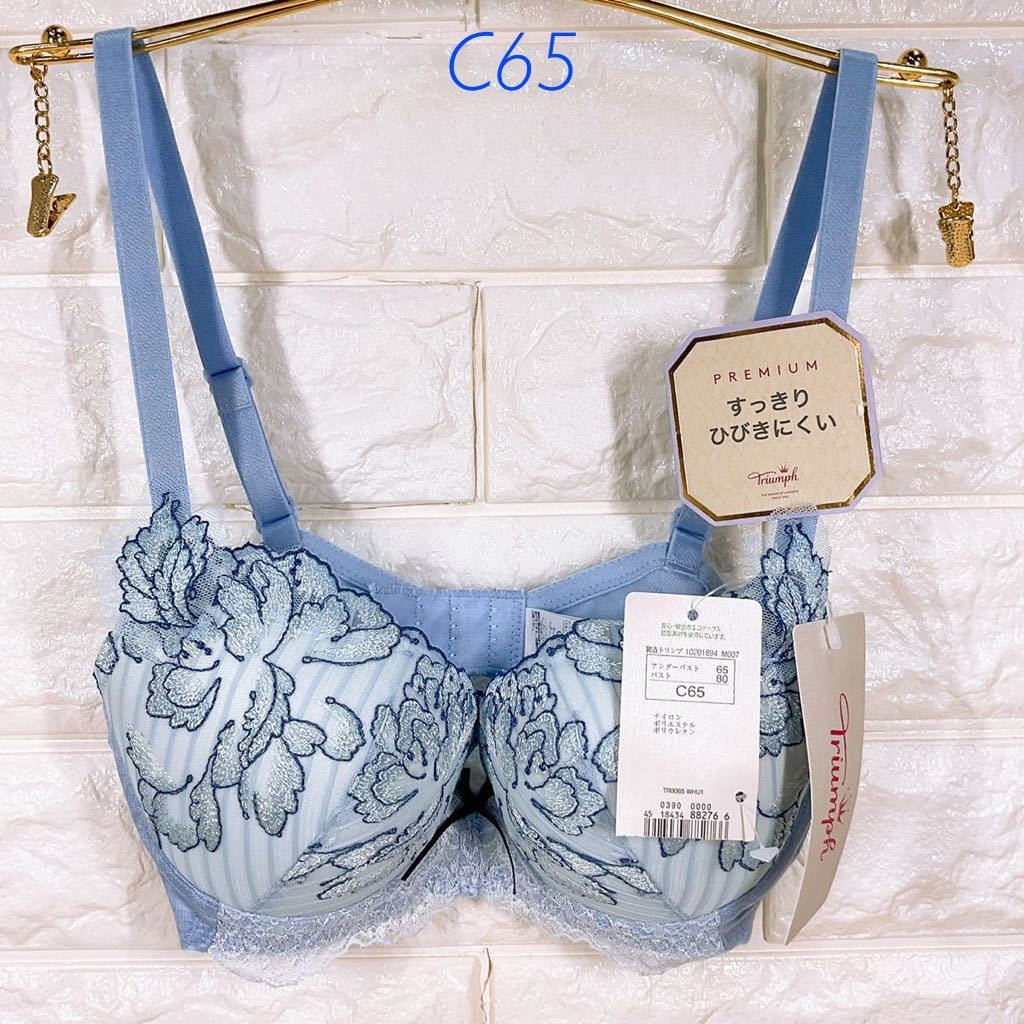 トリンプ プレミアム レッドレーベル 0065 ブラジャー C65