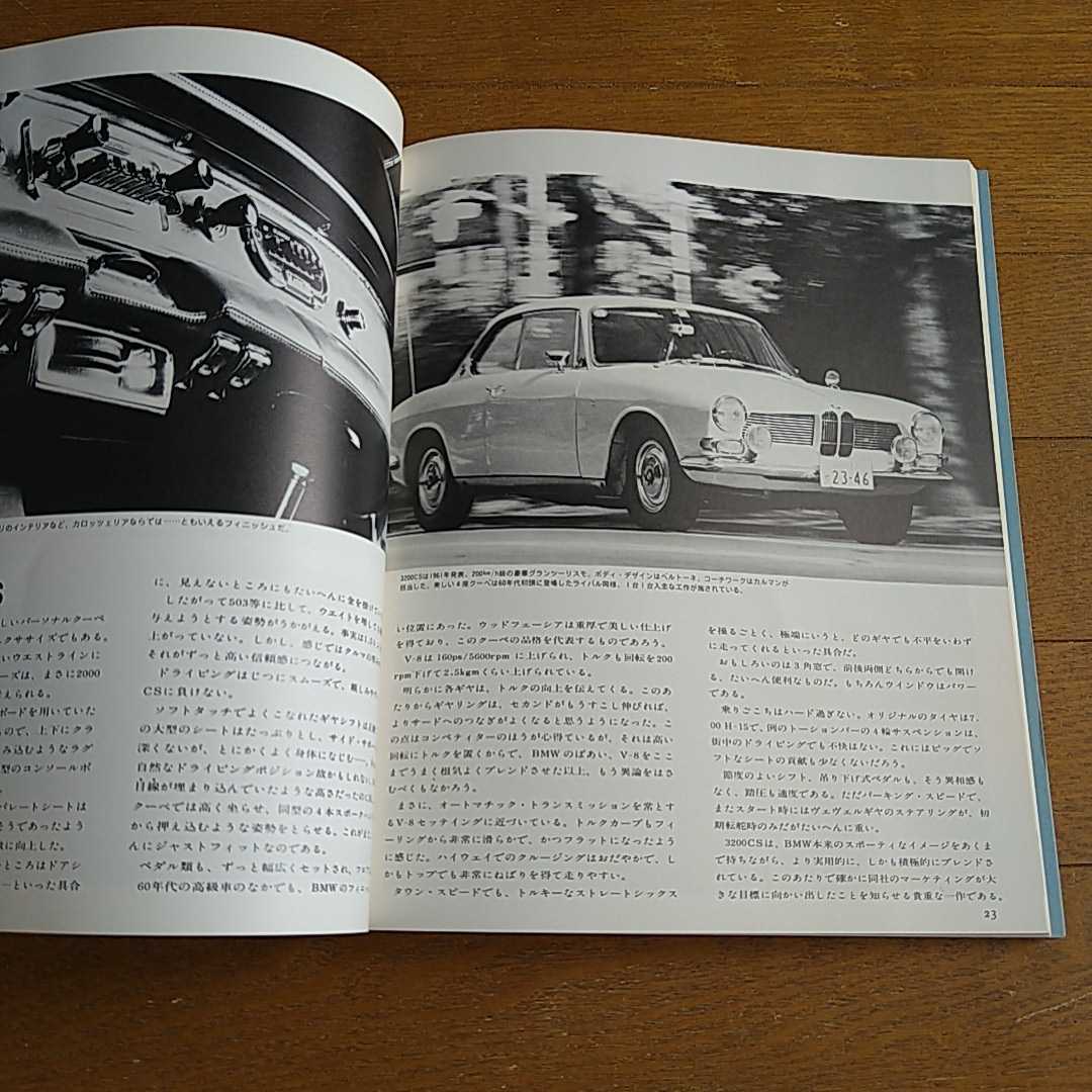 モーターファン グラフィティ 海外メークス集NO.4　BMW 昭和55年 落丁アリ_画像5