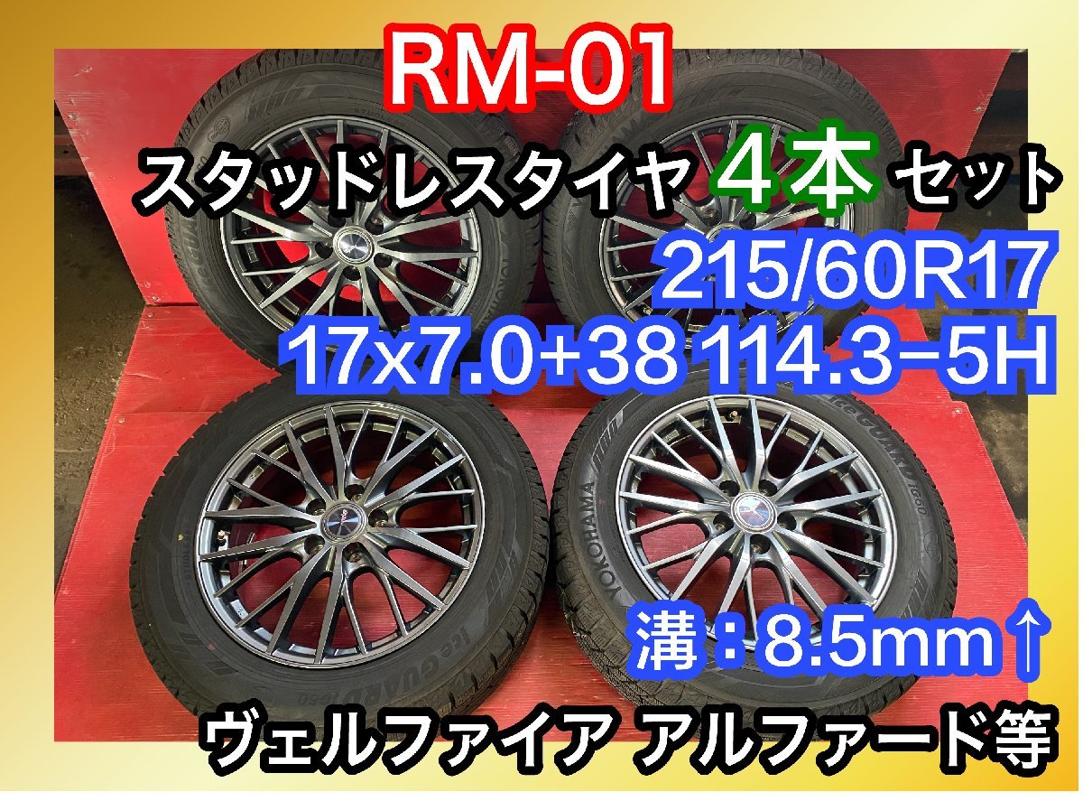 215/60r17 スタッドレスタイヤ 4本 エルグランド アルファード wwtrain 215/60r17 スタッドレスタイヤ 4本 エルグランド アルファード wwtrain