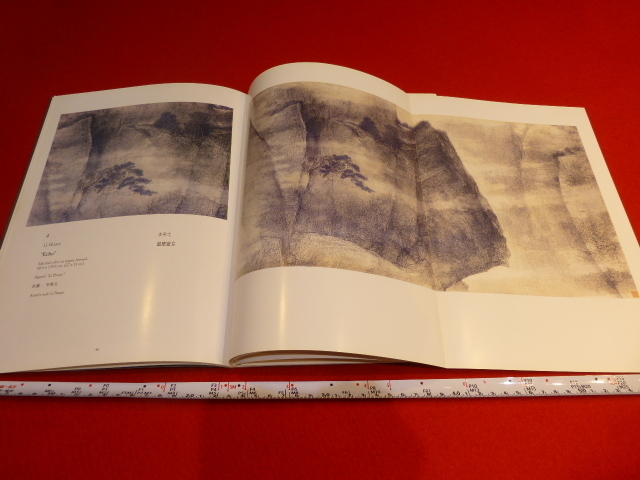【値段交渉】Rarebookkyoto X40 Kaikodo Journal In Concert: Landscapes by: Li Huayi and Zhang Hong 1999 懐古堂　山川古韻　懸崖怪木　空谷泉聲 花鳥、鳥獣