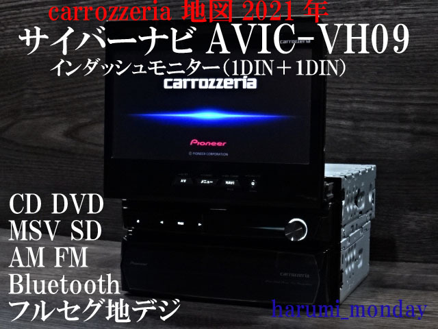 A)2022年最終更新地図2021年サイバーナビ☆AVIC-VH09☆TV,CD,DVD,MSV