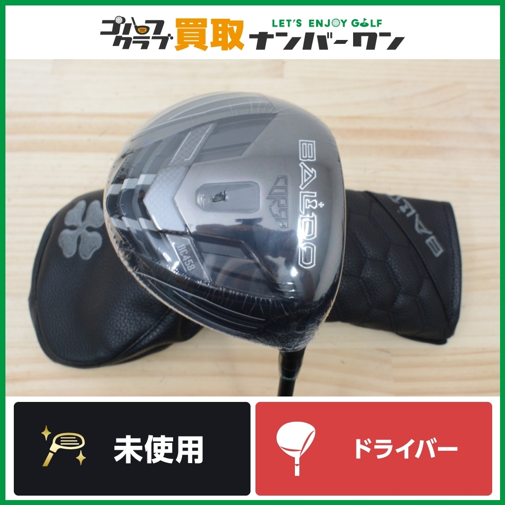 ☆売切り【最新モデル組合せ】バルド BALDO CORSA パフォーマンス