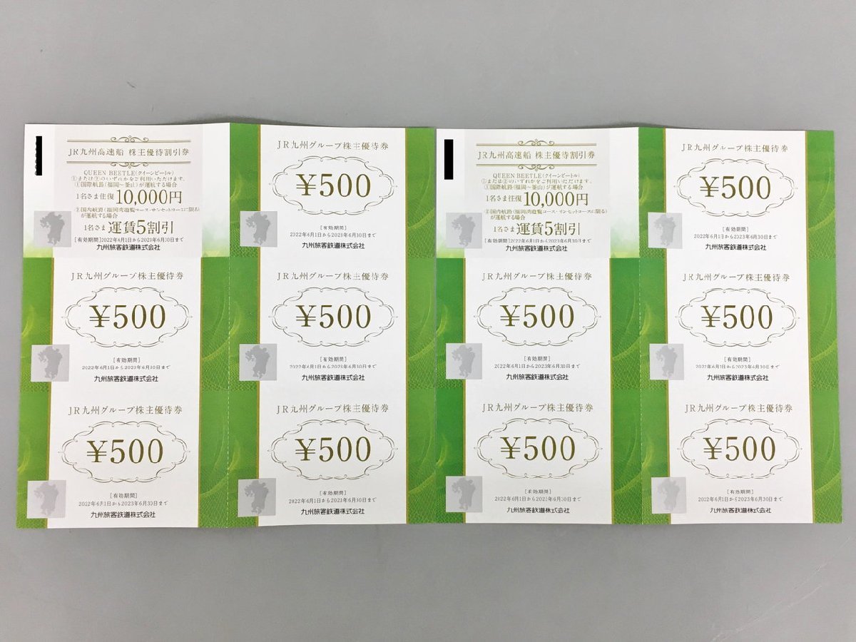 九州旅客鉄道株式会社 JR九州 JR九州高速船 株主優待割引券 500円券×5枚 2セット 計10枚 2022.6.1から2023.6.30まで 未使用 2208LA017_画像2