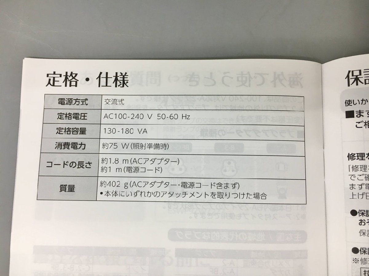 光美容器 光エステ ES-CWP97 ゴールド パナソニック Panasonic ボディ&フェイス用 家庭用 交流式 日本製 美品 2208LR138_画像10