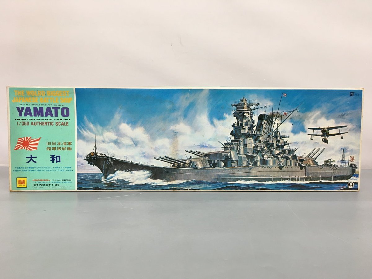 オオタキ OTAKI プラモデル 旧日本海軍 超弩級戦艦 大和 1/350 KIT NO.OT 1-23 未使用 2208LO064