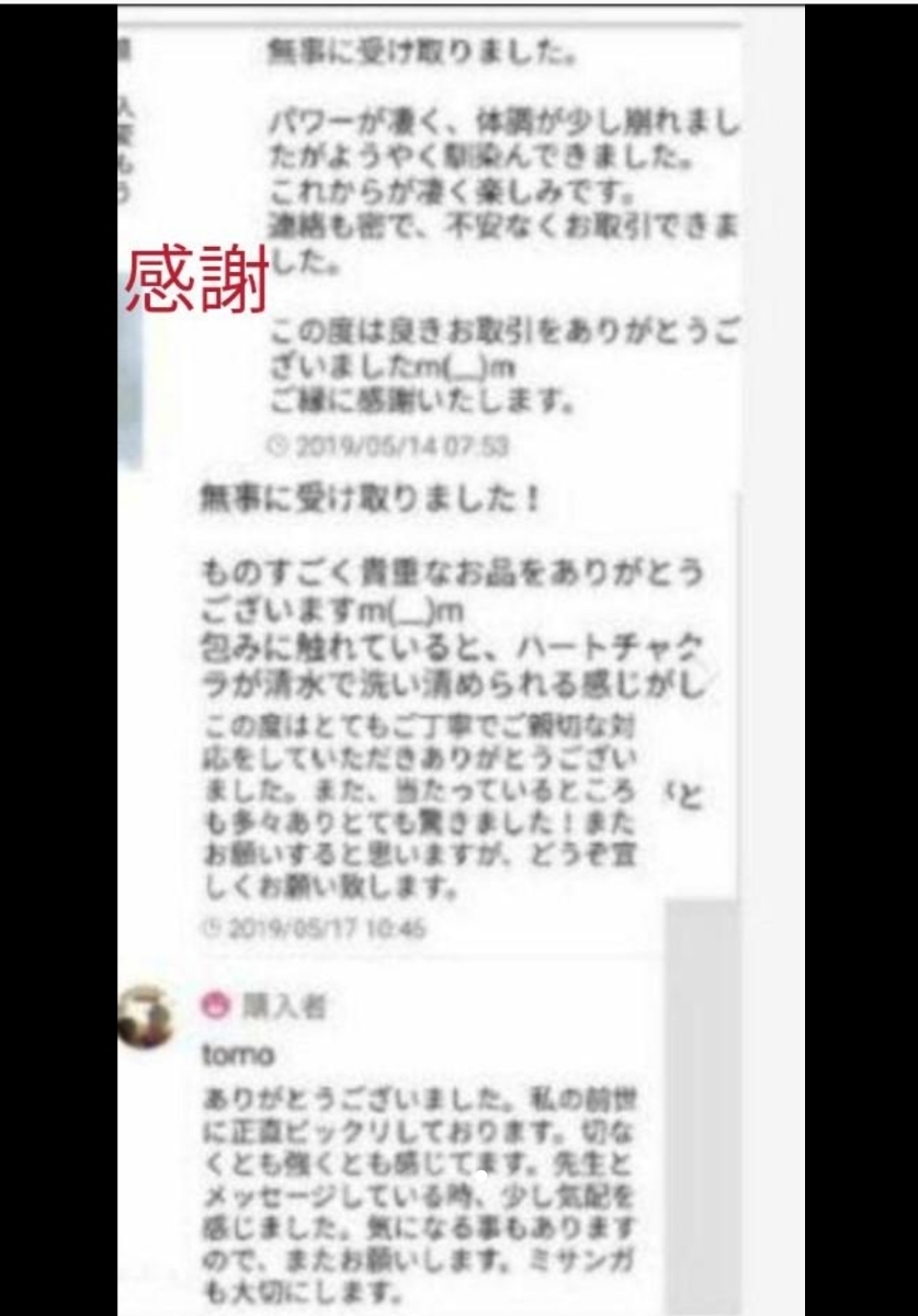 霊感タロット占い陰陽師じっくり鑑定します。　　　鑑定書配達します。_画像9