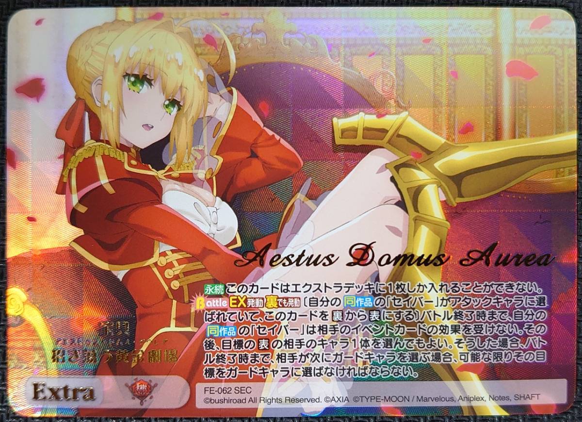カオス chaos TCG サイン SEC 宝具招き蕩う黄金劇場 赤セイバー カオス chaos TCG サイン SEC 宝具招き蕩う黄金劇場 赤セイバー