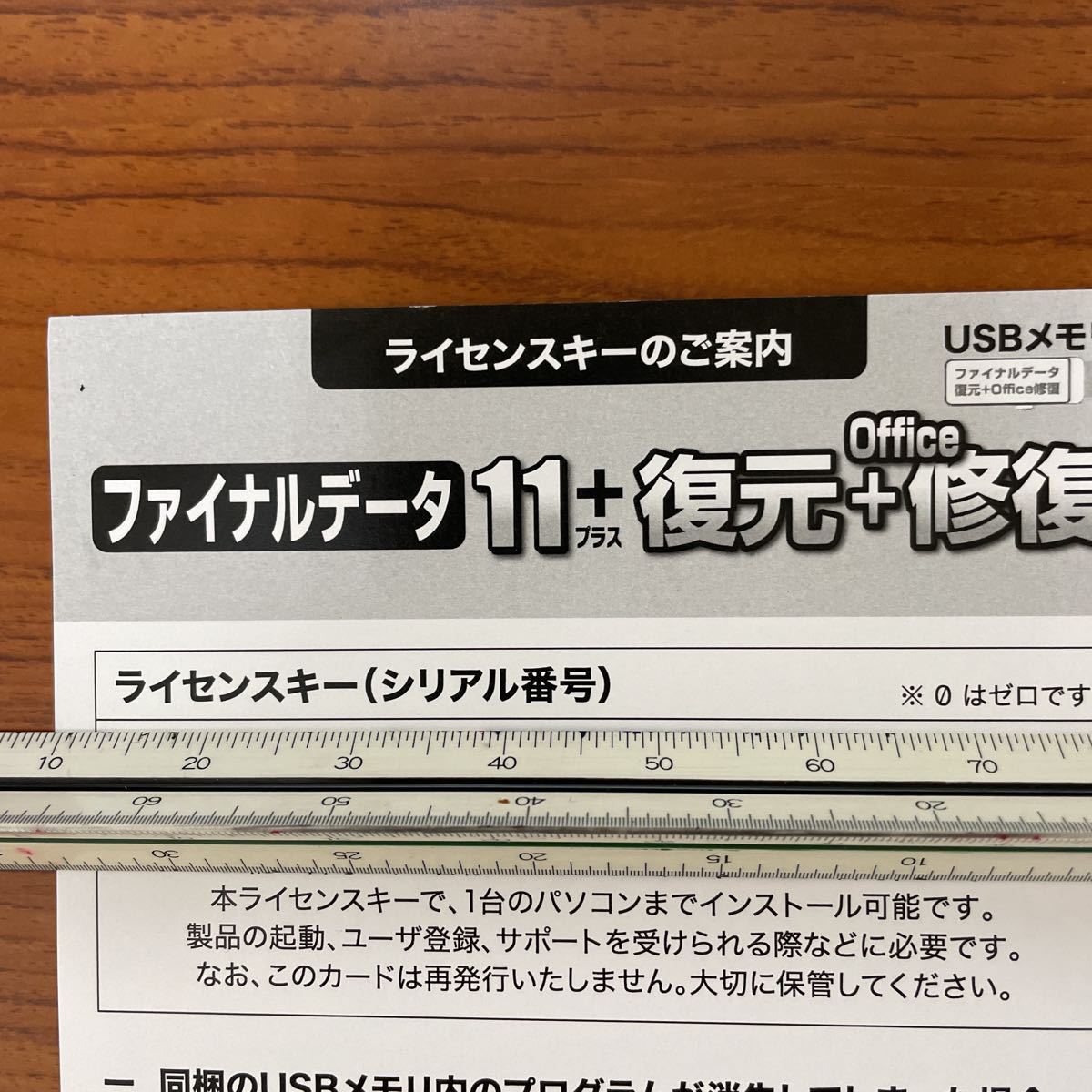 ファイナルデータ 11+ 特別復元＋Office修復 | www.avredentor.com.br