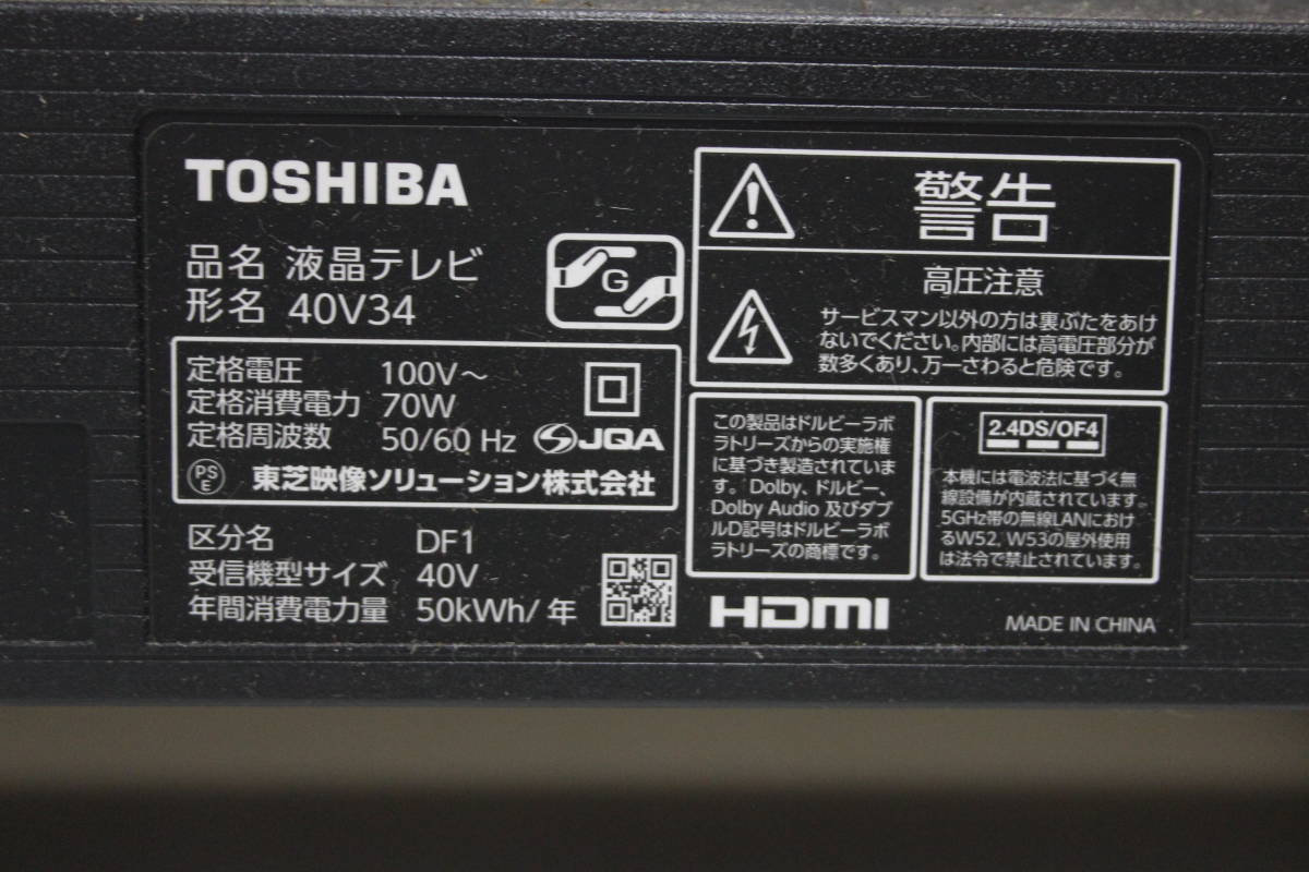 TF 東芝 V 液晶テレビ ２１年製 REGZA B CAS付 動作確認済