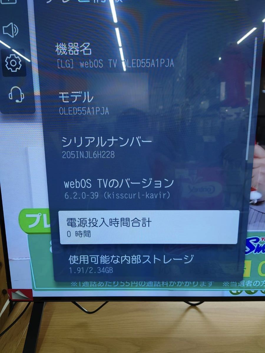 LG 55型 4Kチューナー内蔵 有機ELテレビ OLED55A1PJA 2022年製