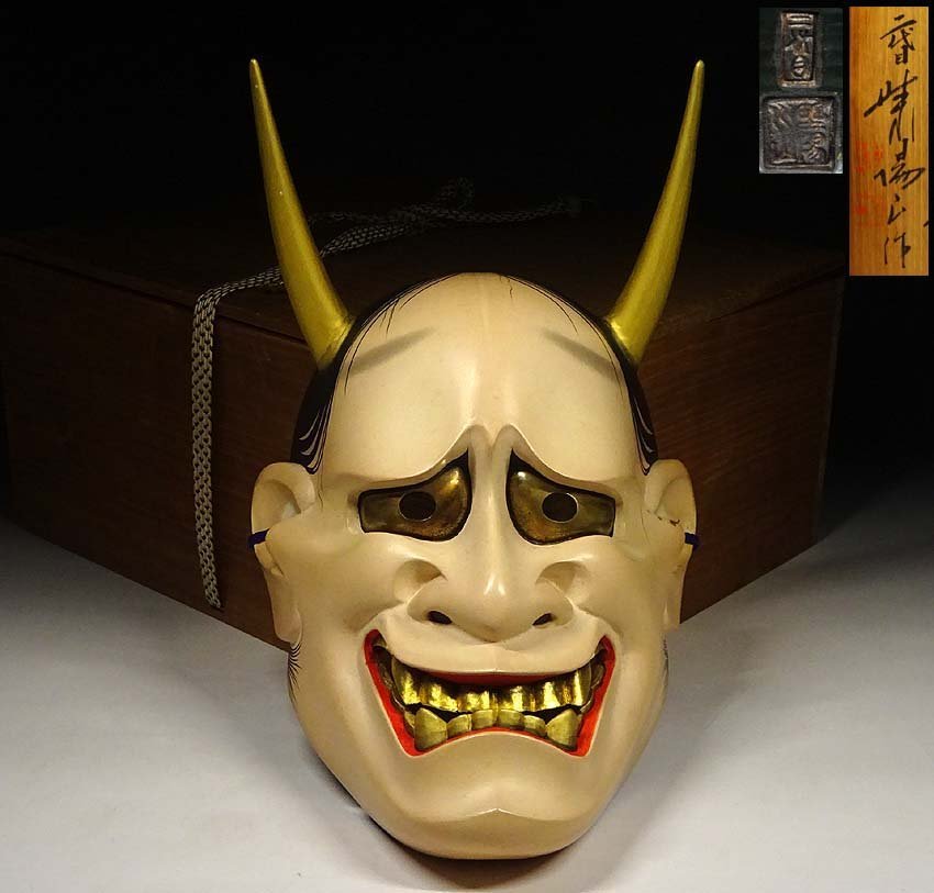 緑屋xt 二代目 野川陽山 銘 木彫 能面 般若 共箱 お面 i9/8-6263/5-4 限定最安値 木彫能面 般若 工芸品