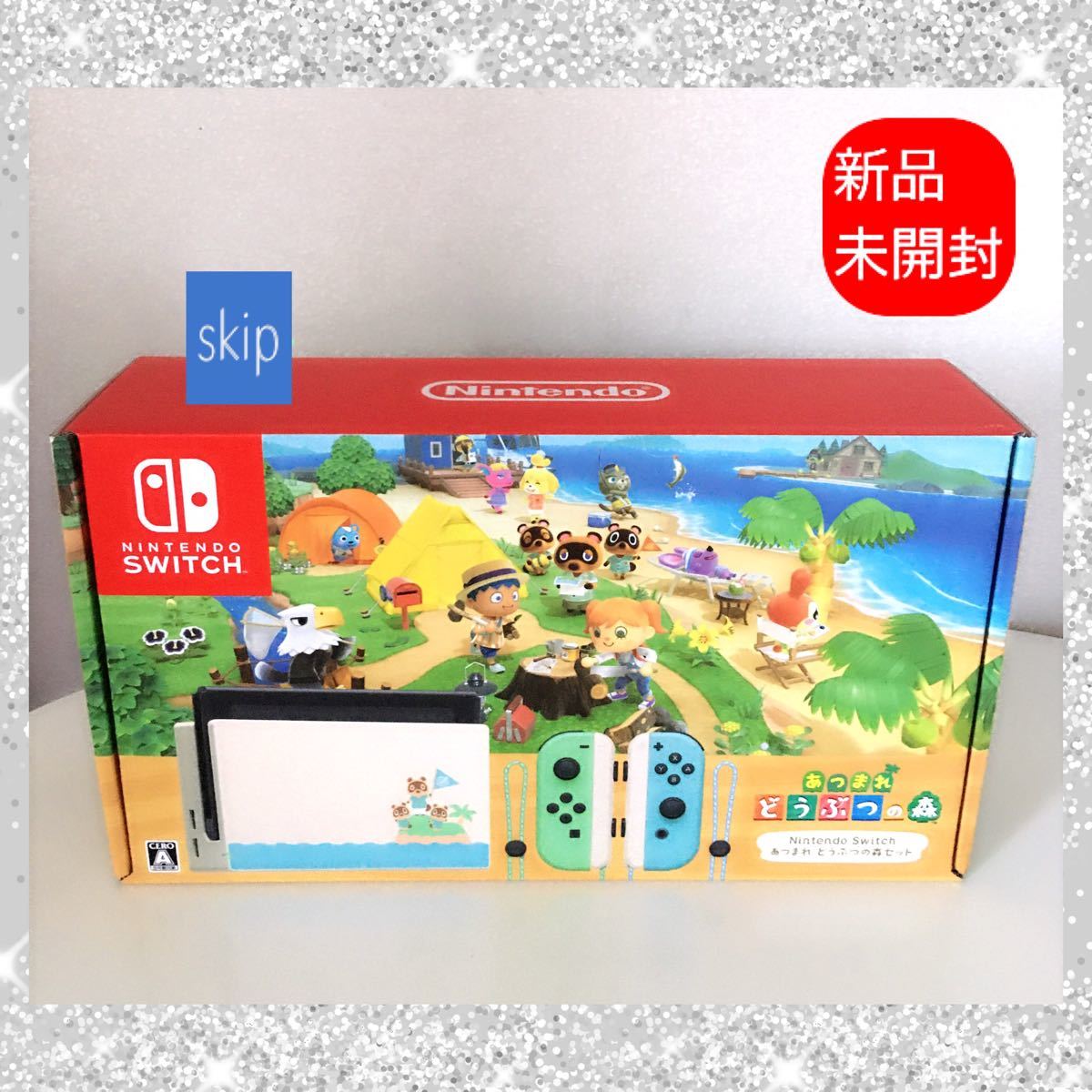 新品未開封 Nintendo Switchあつまれどうぶつの森 本体セット-