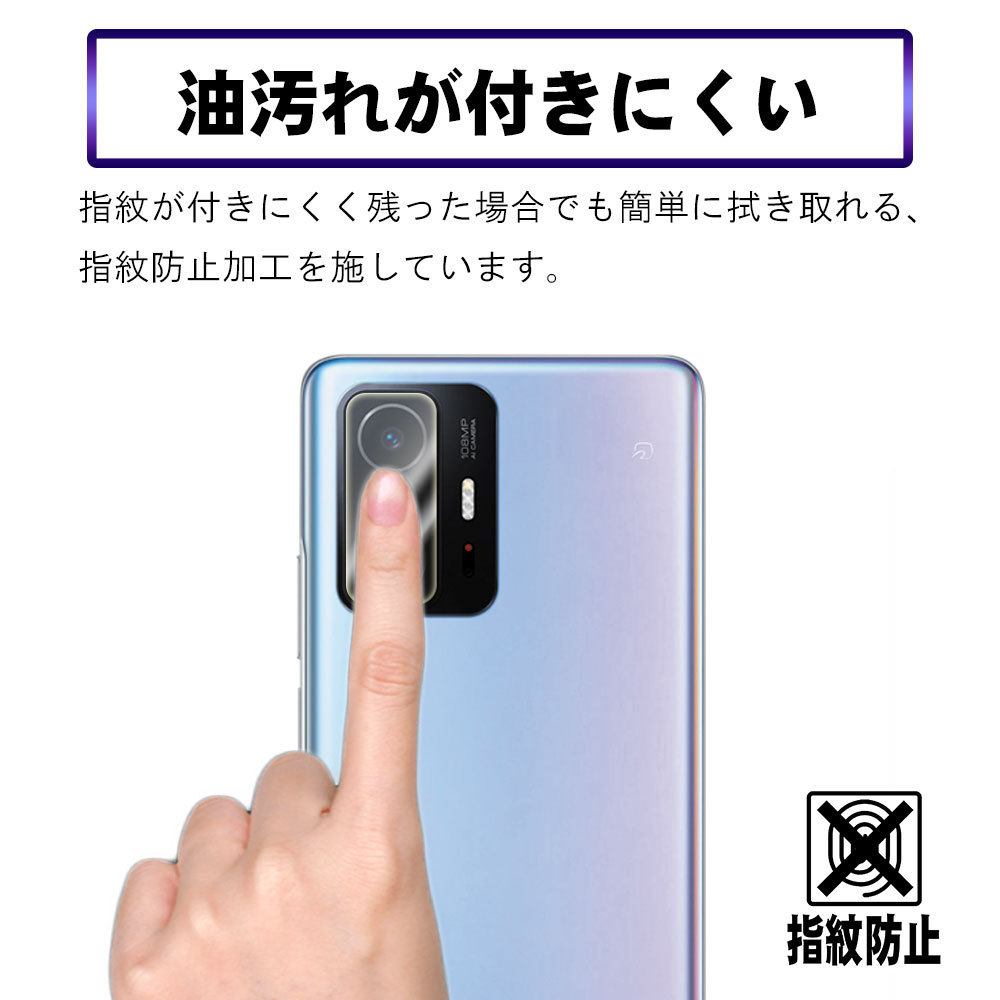 Xiaomi 11T / 11T Pro 5G автомобиль omi11T Pro объектив защита тонировка стёкол пленкой линзы все тонировка стёкол пленкой защитная плёнка 9H автоматика поглощение