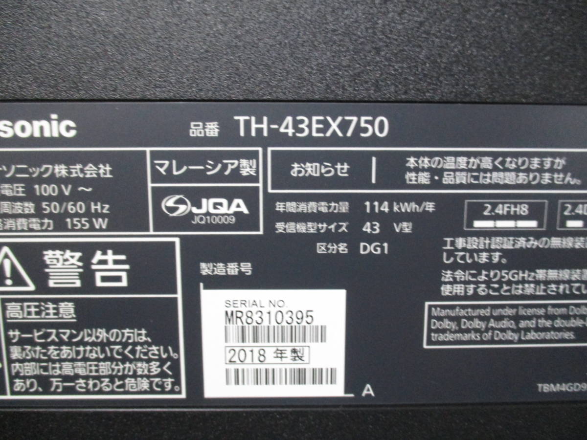 美品 パナソニック Panasonic TH-43EX750 [VIERA(ビエラ) 43V 美品 パナソニック Panasonic TH-43EX750 [VIERA(ビエラ) 43V