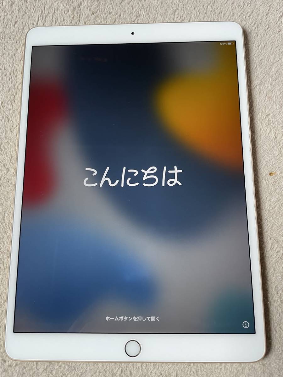 超美品 Apple iPad Pro 10.5インチ 64GB Wi-Fiモデル MQDX2J/A