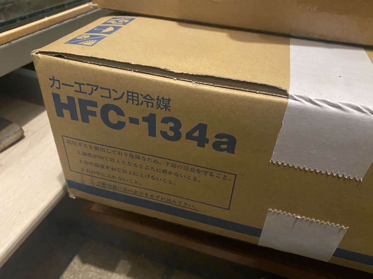 公式 エアコンガス R134a 200g クリー 60本(30本×2箱) エアコン用