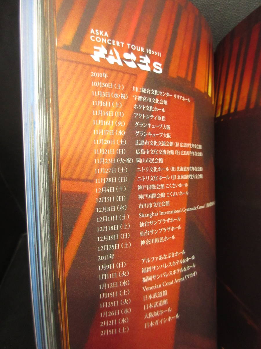 【本】 パンフ「ASKA Concert Tour 10-11：FACEs」 チャゲ＆飛鳥(チャゲアス) CHAGE&ASKA ファンブック 冊子・書籍の画像9