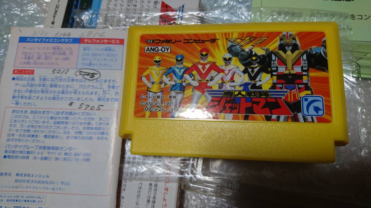 FC レア! 鳥人戦隊ジェットマン 箱説付 ☆良品☆ | sweatreno.com