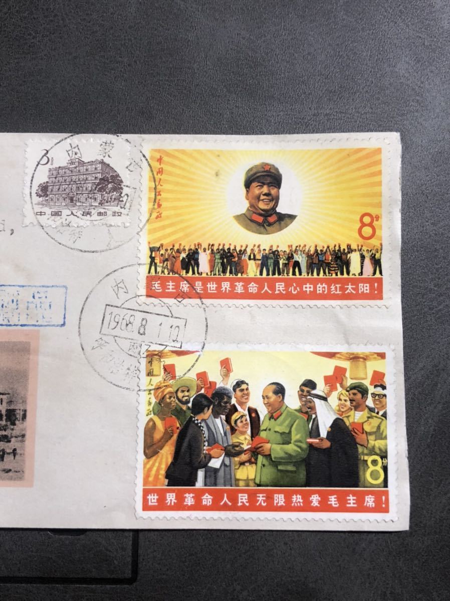 新品 中国 切手 1968年発行 毛主席安源へ greysearchafrica.com