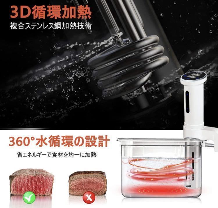 低温調理器 LEEL真空調理機 スロークッカー Sous vide 精密 温度制御 ステンレス製 低温 日本語説明書_画像3