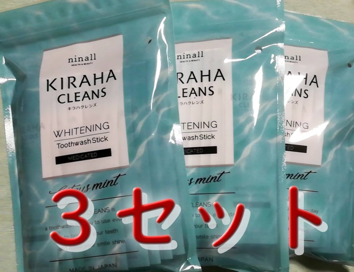 キラハクレンズ KIRAHA CLEANS マウスウォッシュ 液体ハミガキ 30包×3セット ※送料無料