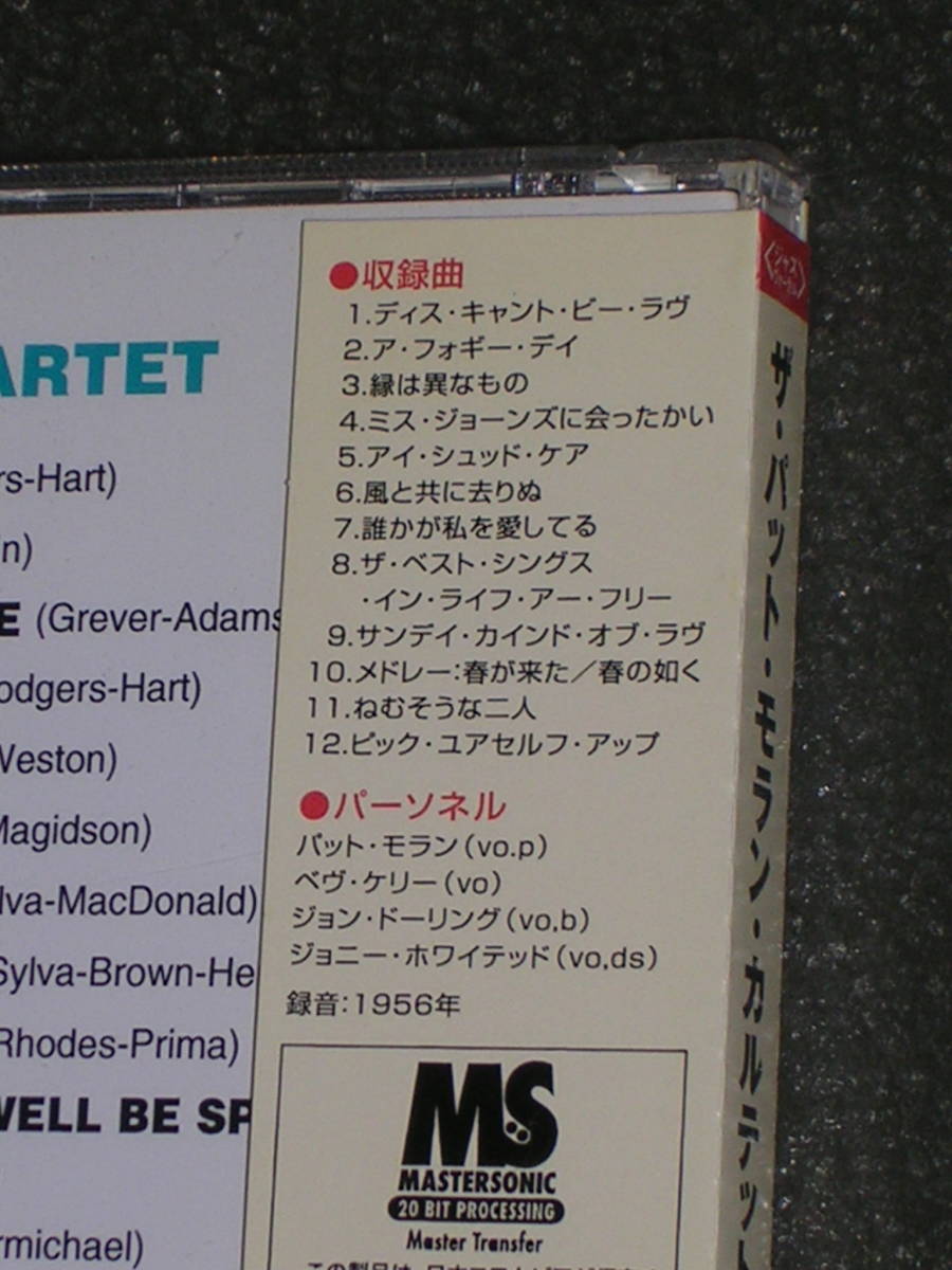 20bit国内盤帯付CD The Pat Moran Quartet／ザ・パット・モラン・カルテット_画像5