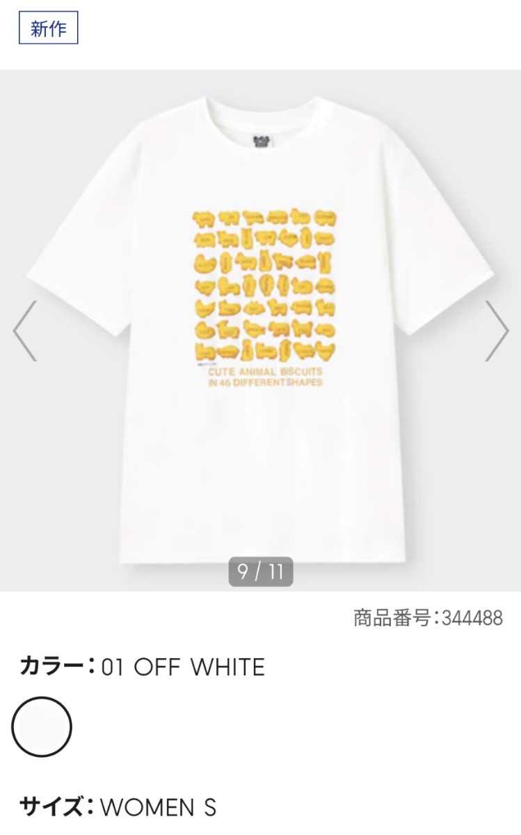 GUたべっ子どうぶつTシャツ