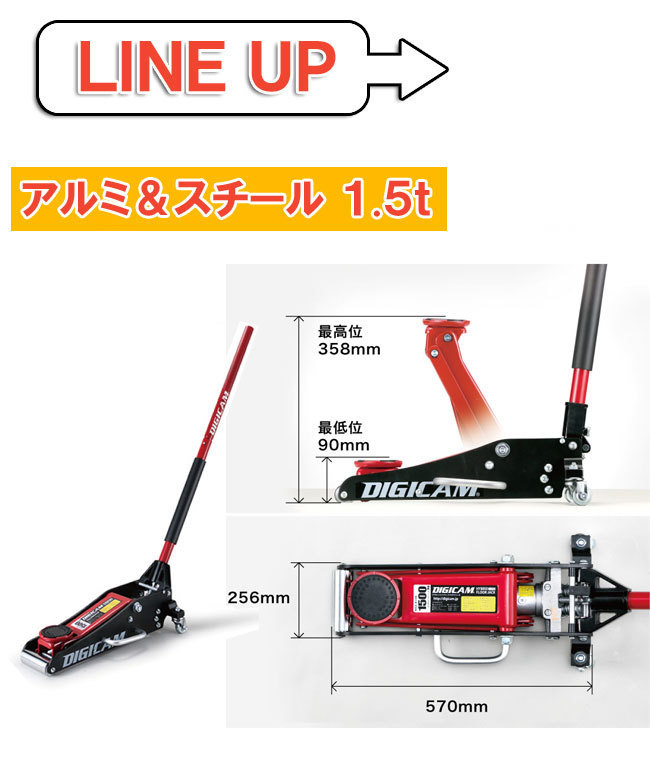 もこだわっ】 K SPEC DIGICAM オールアルミニウムフロアジャッキ 1.5t 沖縄・離島は別途送料 フジ スペシャルセレクション - 通販 - PayPayモール メンテナン - shineray.com.br もこだわっ】 K SPEC DIGICAM オールアルミニウムフロアジャッキ 1.5t 沖縄・離島は別途送料 フジ スペシャルセレクション - 通販 - PayPayモール メンテナン - shineray.com.br