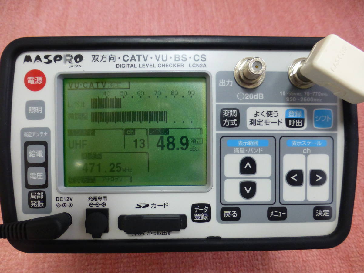 MASPRO マスプロ電工 CATV・VU・BS・CS デジタルレベル MASPRO マスプロ電工 CATV・VU・BS・CS デジタルレベル