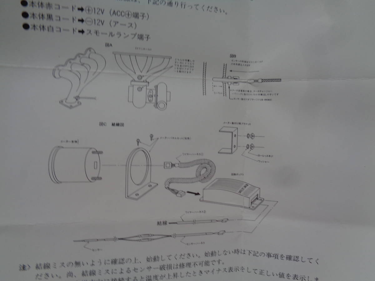  Nismo boost meter - exhaust thermometer new goods unused NISMO 24850-RN080 ( R32 R33 R34 S13 S14 S15 Z32 boost controller that time thing 