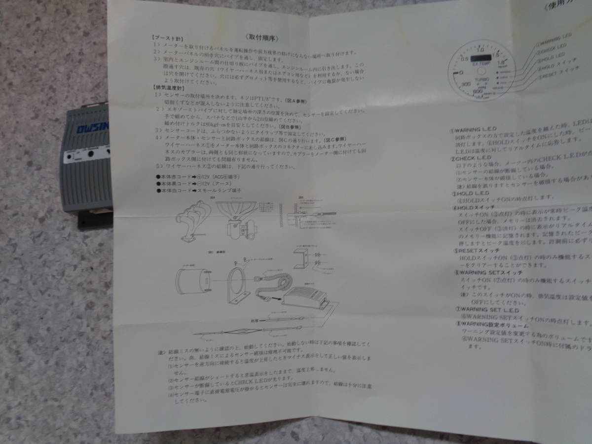  Nismo boost meter - exhaust thermometer new goods unused NISMO 24850-RN080 ( R32 R33 R34 S13 S14 S15 Z32 boost controller that time thing 