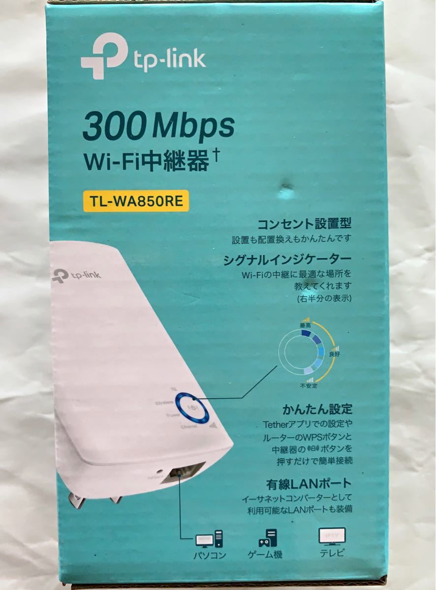 【未使用品】TP-Link WIFI 無線LAN 中継機 11n/g/b 300Mbps コンセントTL-WA850RE