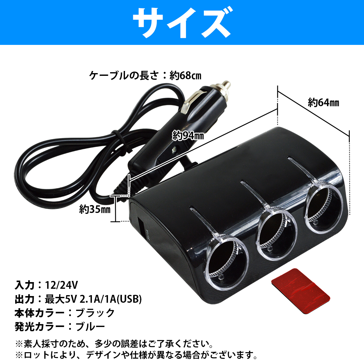 LED cigar socket USB+3 ream power supply extender 12V/24V white power supply sigasoke
