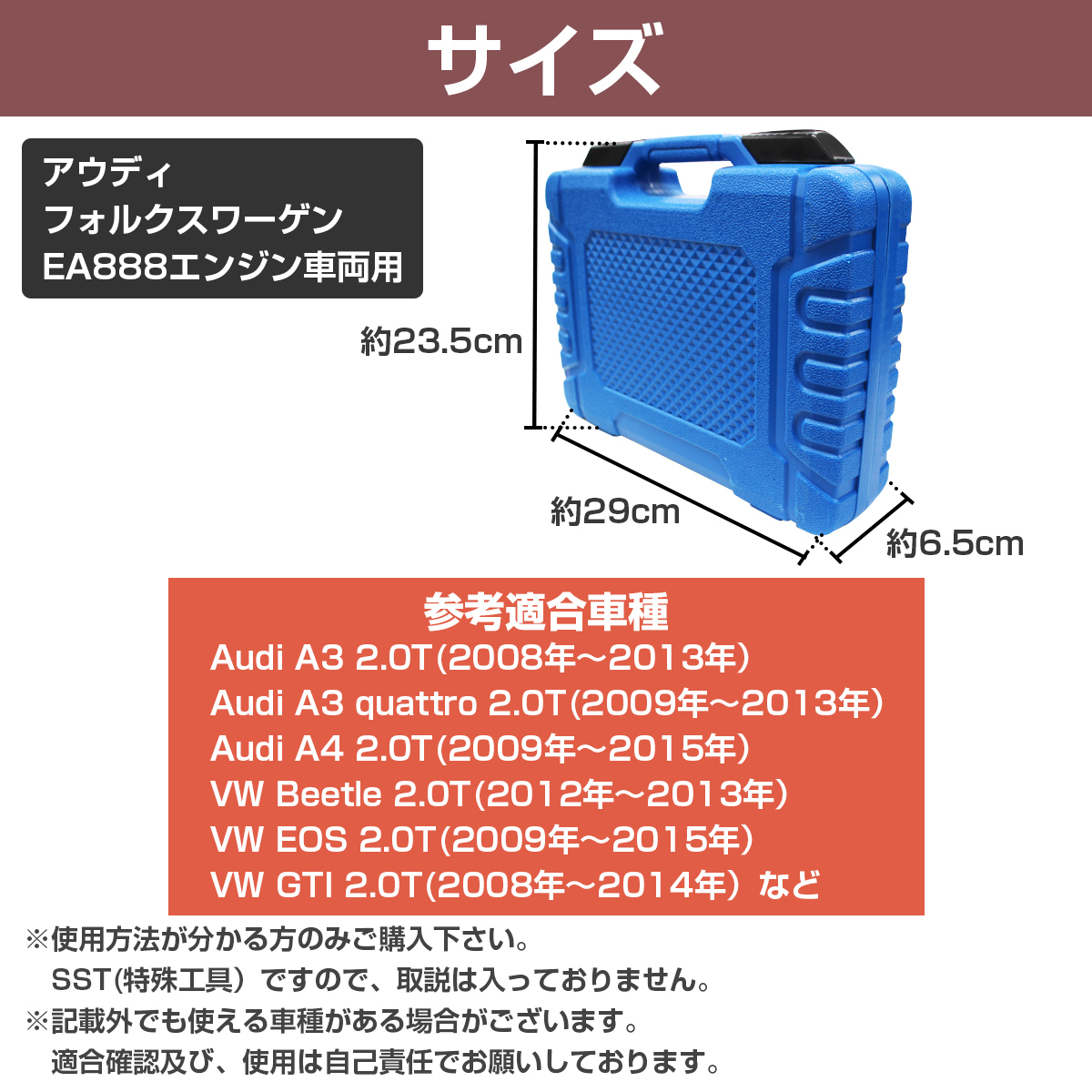 アウディ VW フォルクスワーゲン TSI TFSI EA888 タイミング ツール チェーン 特殊工具 SST T10352 T40271 T10355 新品_画像7