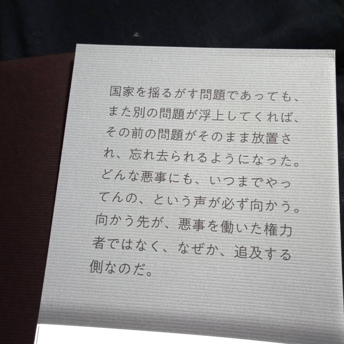 ★即決★ほぼきれい★偉い人ほどすぐ逃げる 　武田砂鉄_画像3