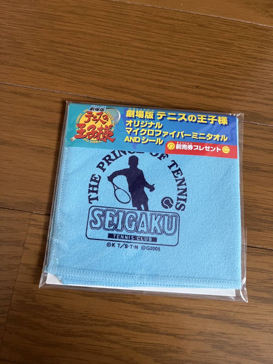 テニスの王子様 ミニタオル 劇場版 オリジナルマイクロファイバーミニタオル 前売券プレゼント テニプリ_画像1