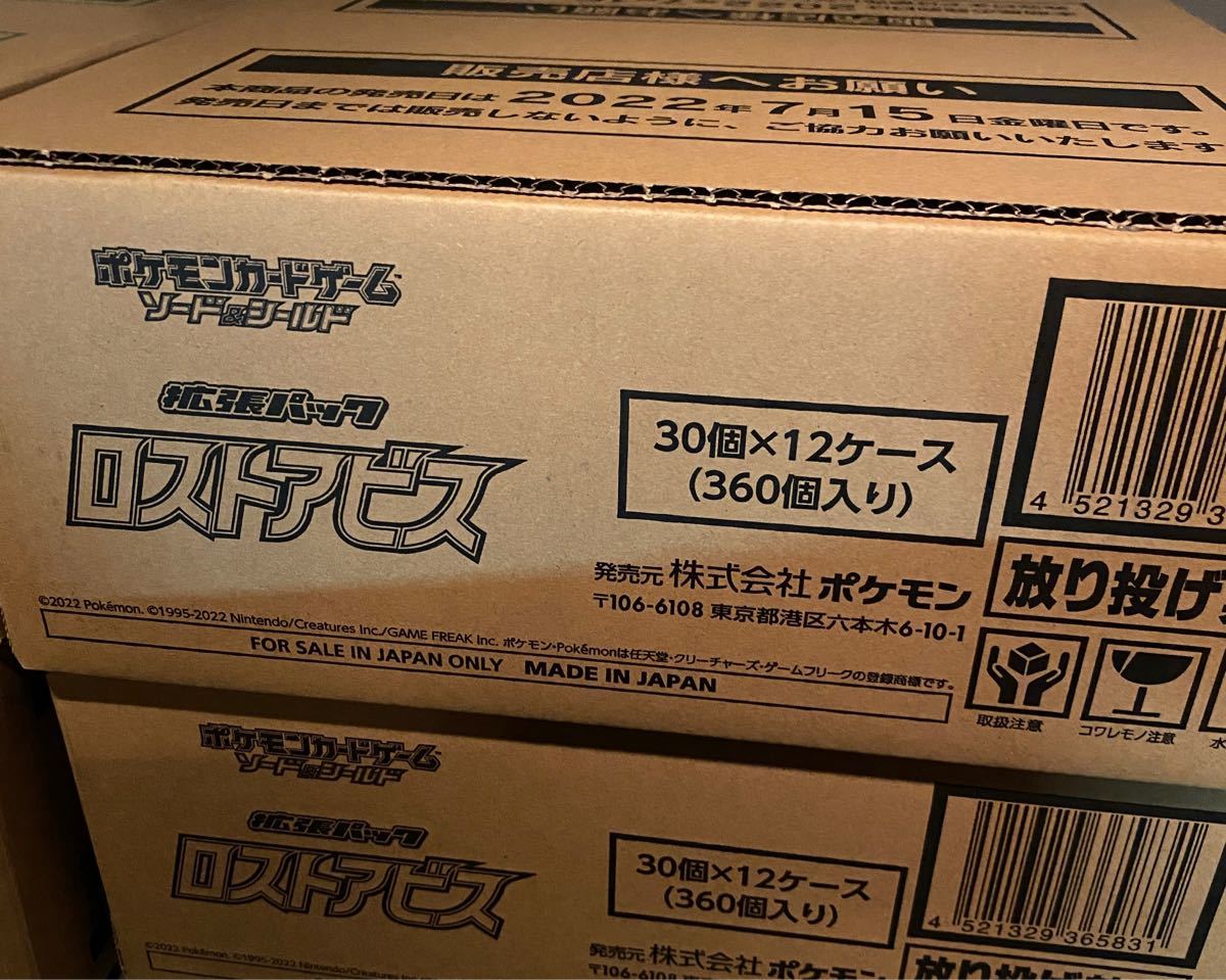 日本最大の ポケモンカード ロストアビス 1カートン 新品未開封 