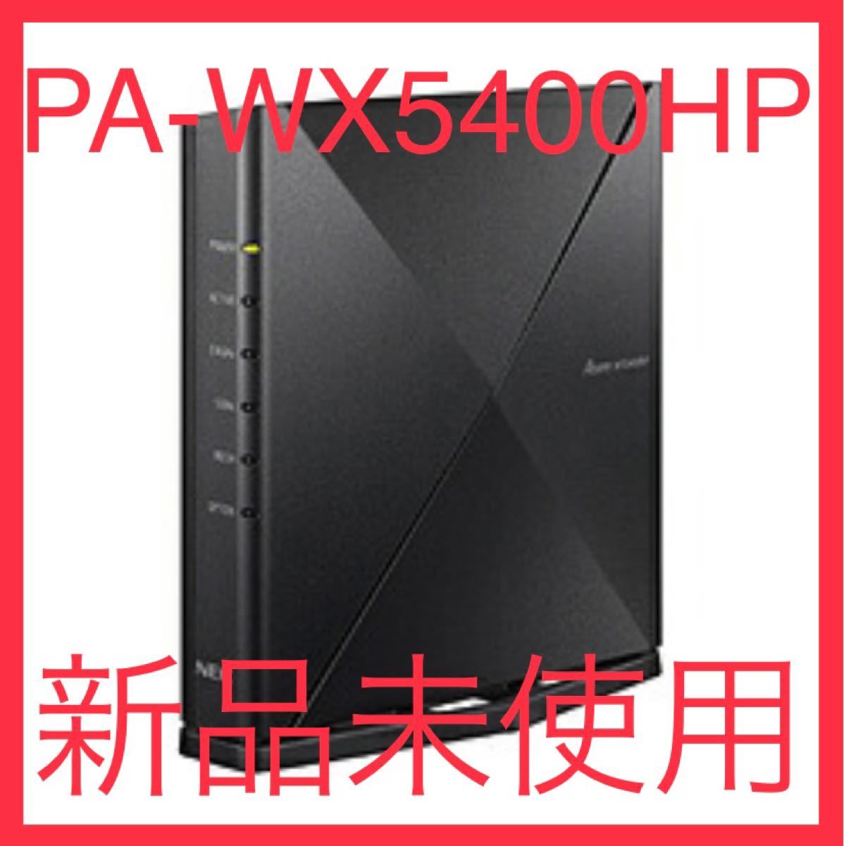 【新品未使用】NEC PA-WX5400HP Wi-Fiルーター